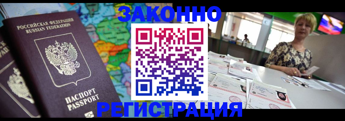 прописка в квартире в Кирсе