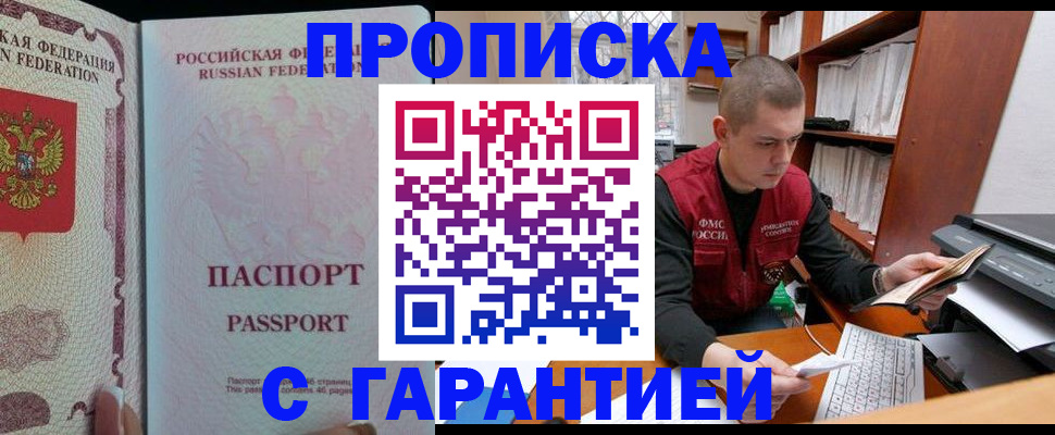 временная регистрация в Кирсе