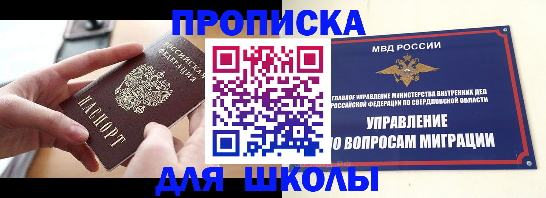 прописка законно в Кирсе