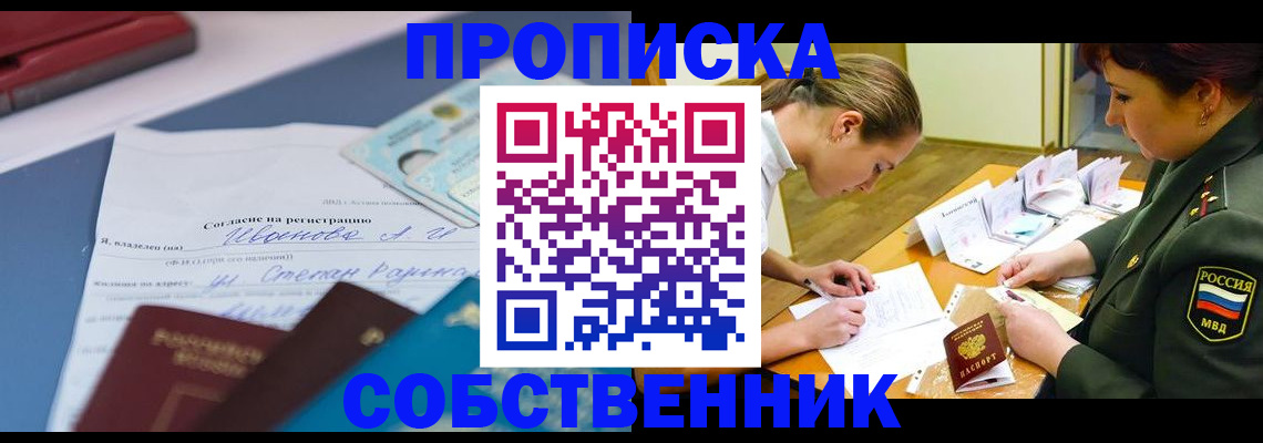 временная регистрация поиск в Кирсе