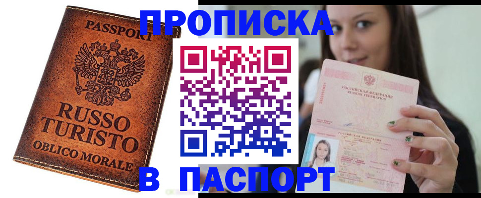 временная регистрация поиск в Кирсе