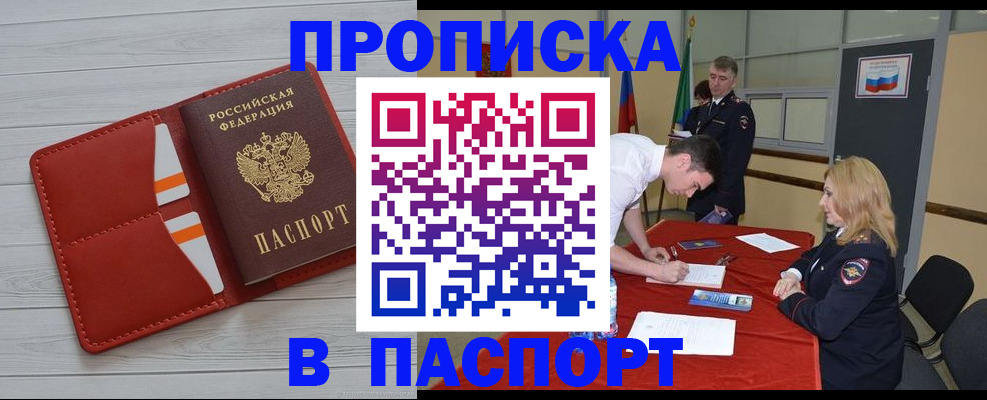 прописка гарантия в Кирсе