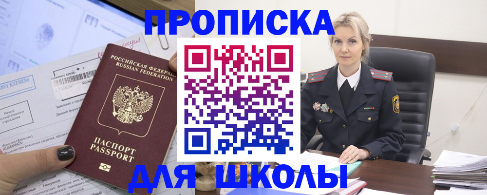 прописка поиск в Кирсе