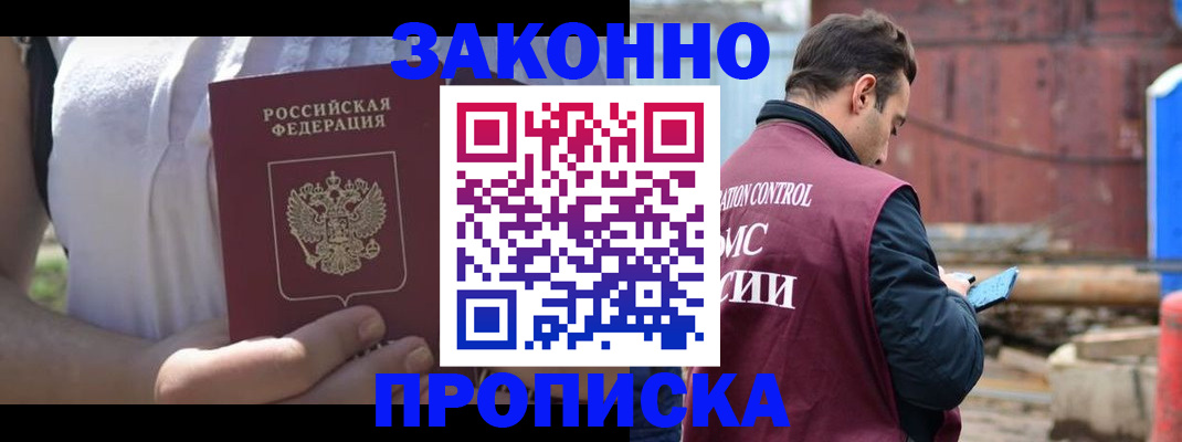 пропишу в квартире в Кирсе